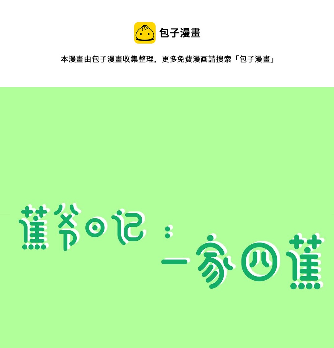 姐姐恶整弟弟计划-第23话