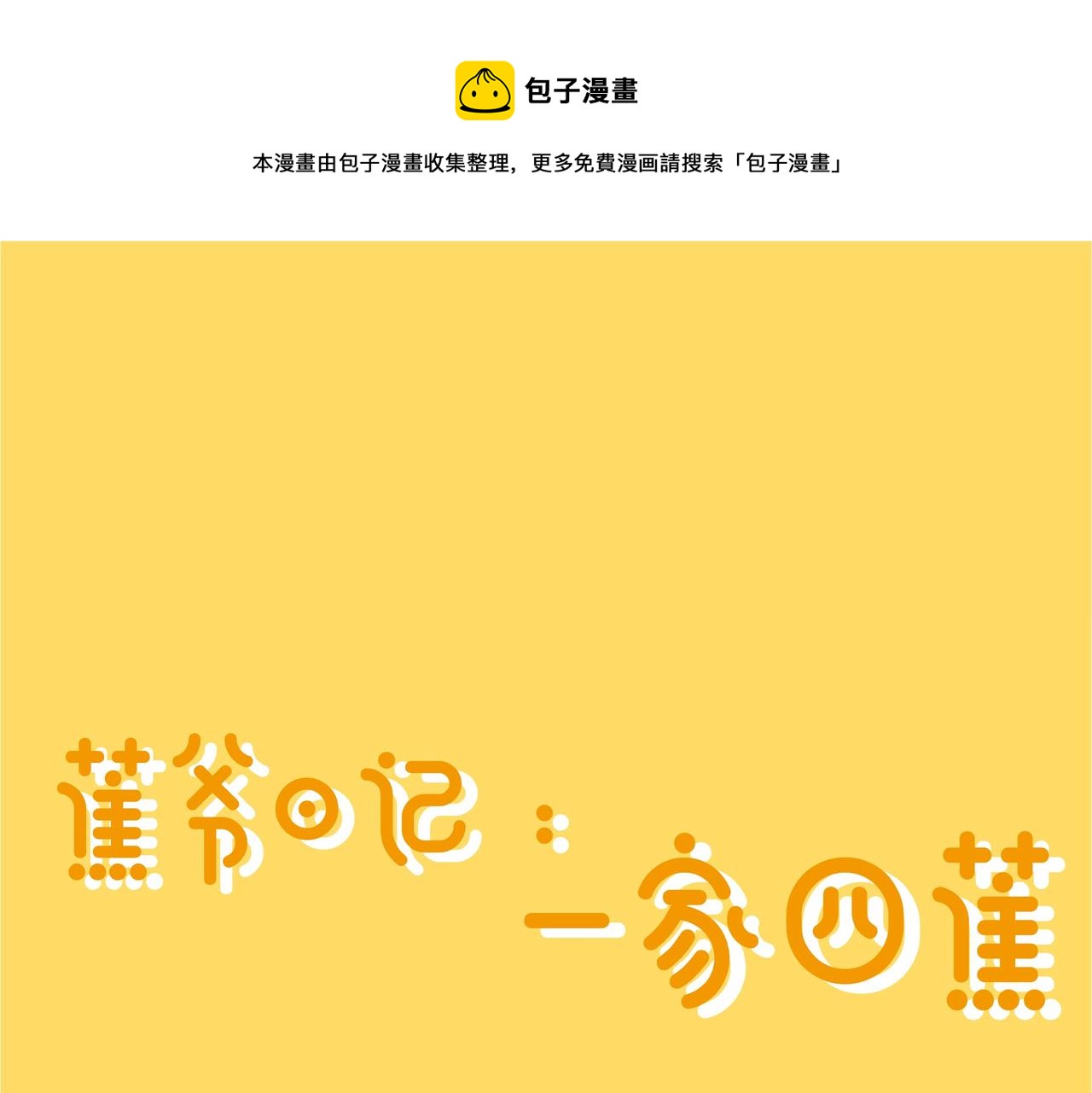 确症者康复之路-第31话