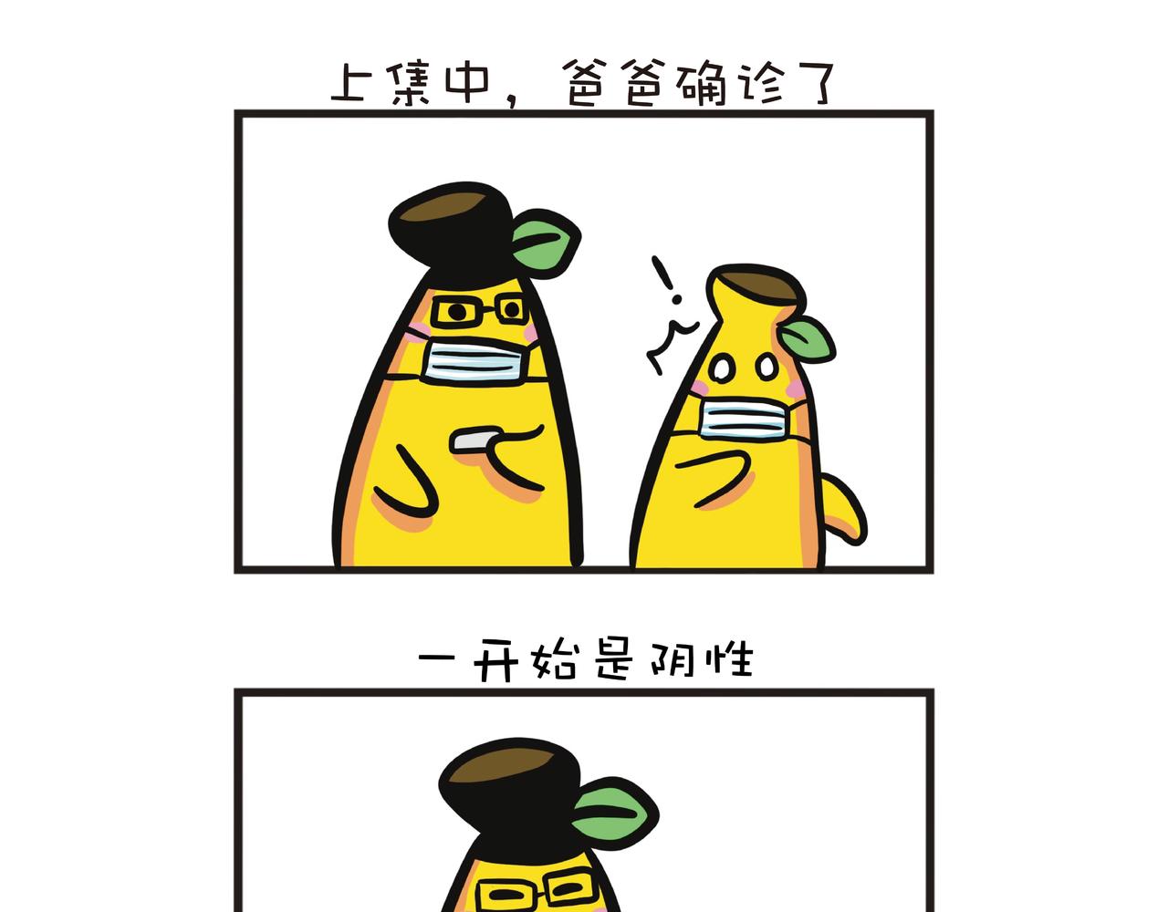 确症者康复之路-第31话