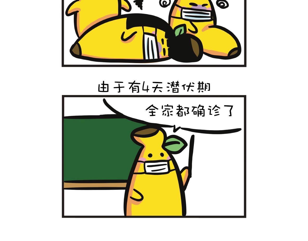 确症者康复之路-第31话