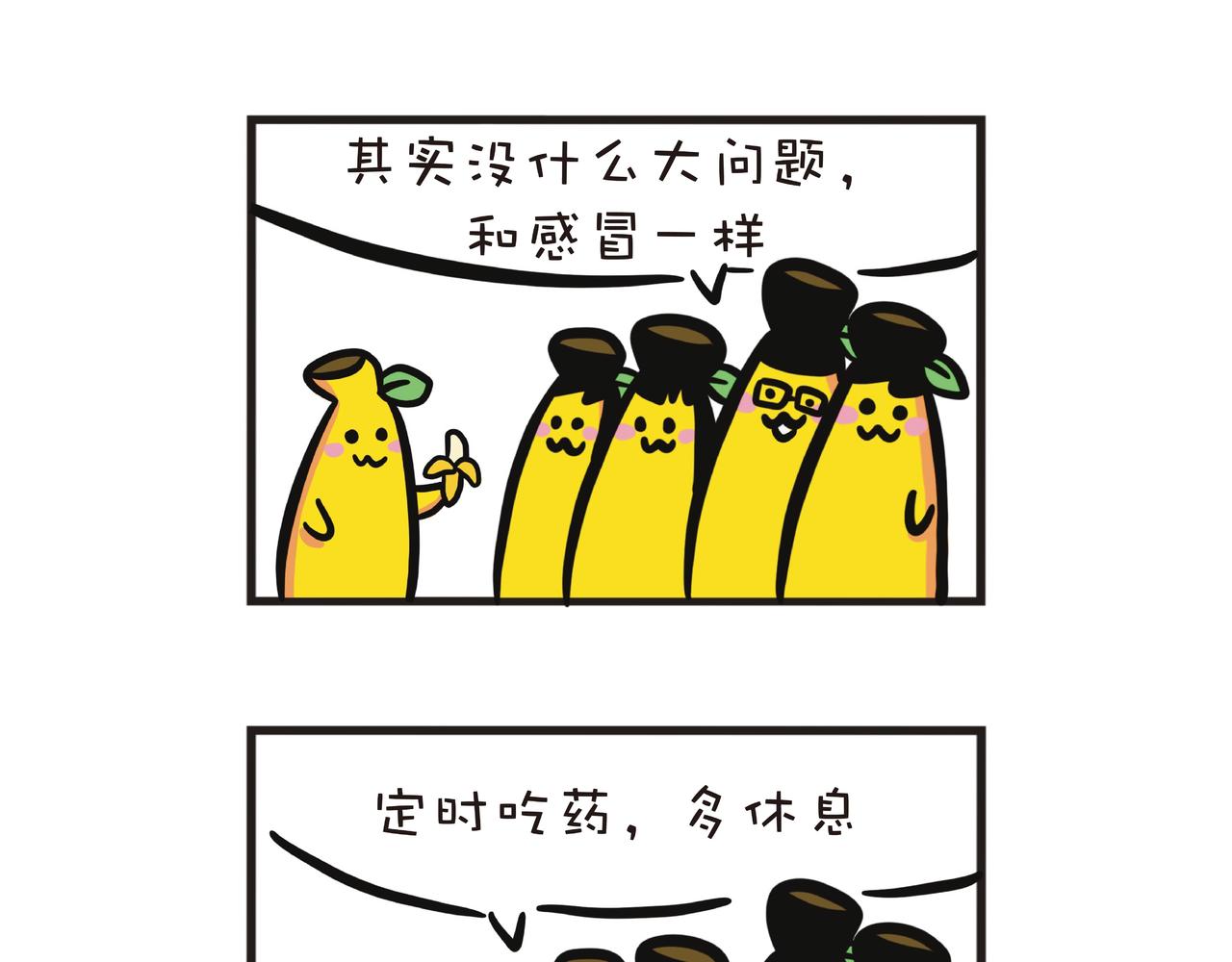 确症者康复之路-第31话