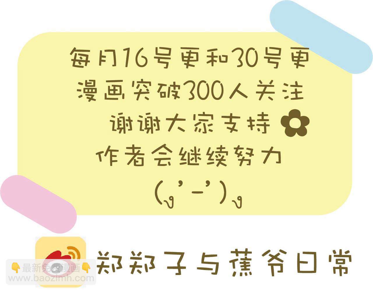 确症者康复之路-第31话