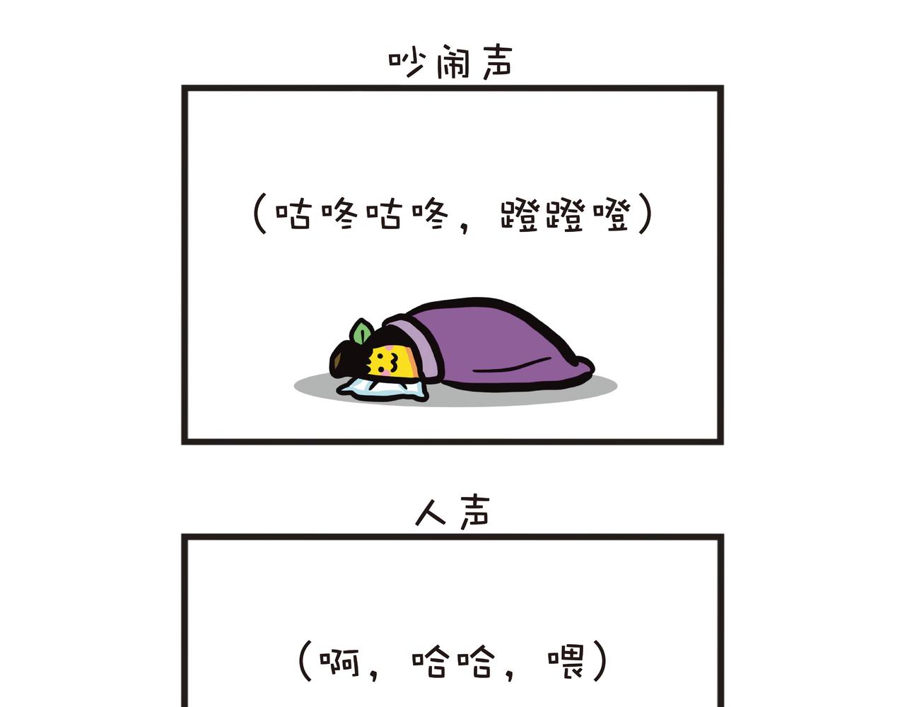 宿舍的夜生活-第33话