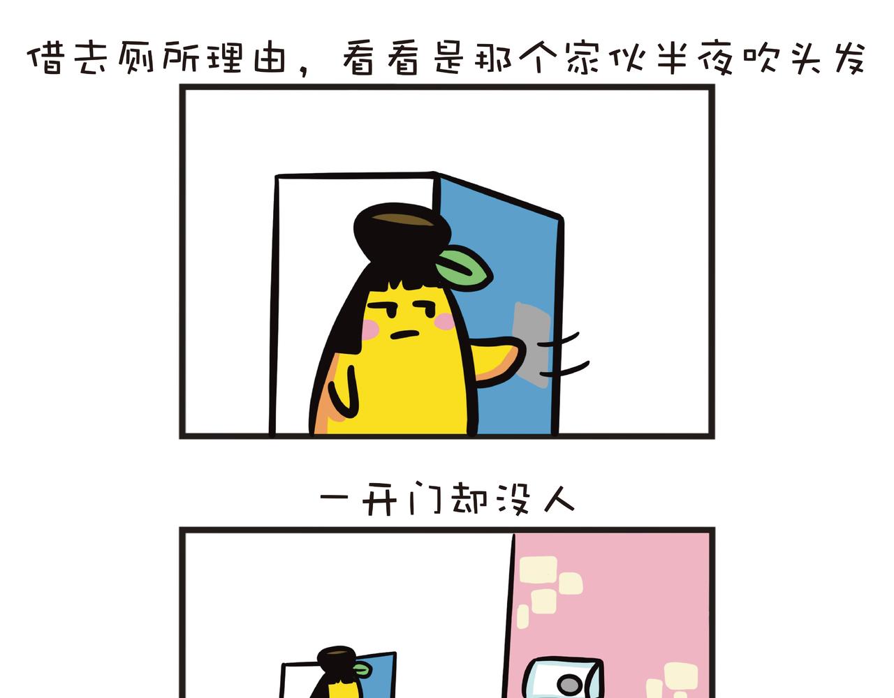 宿舍的夜生活-第33话