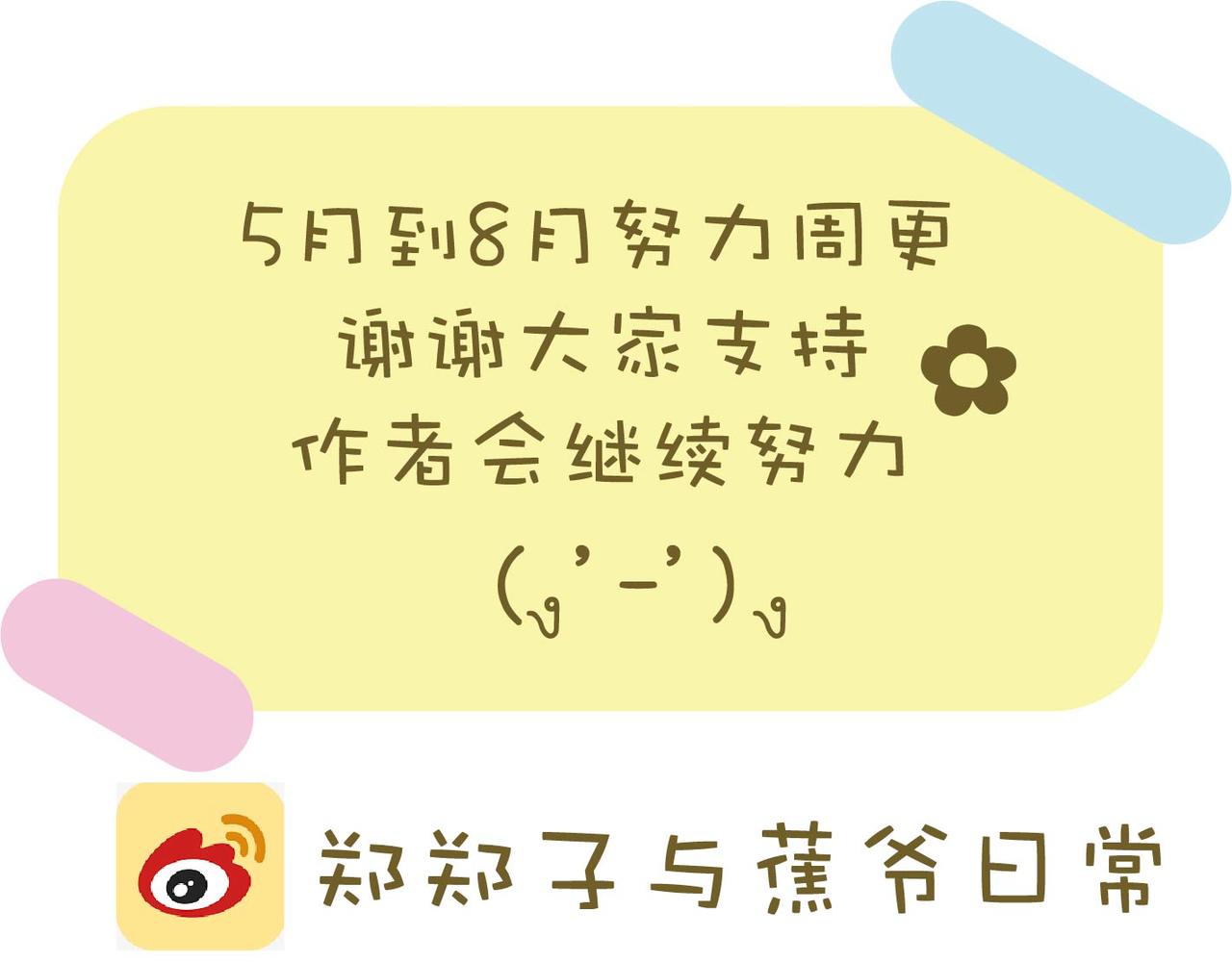 宿舍的夜生活-第33话