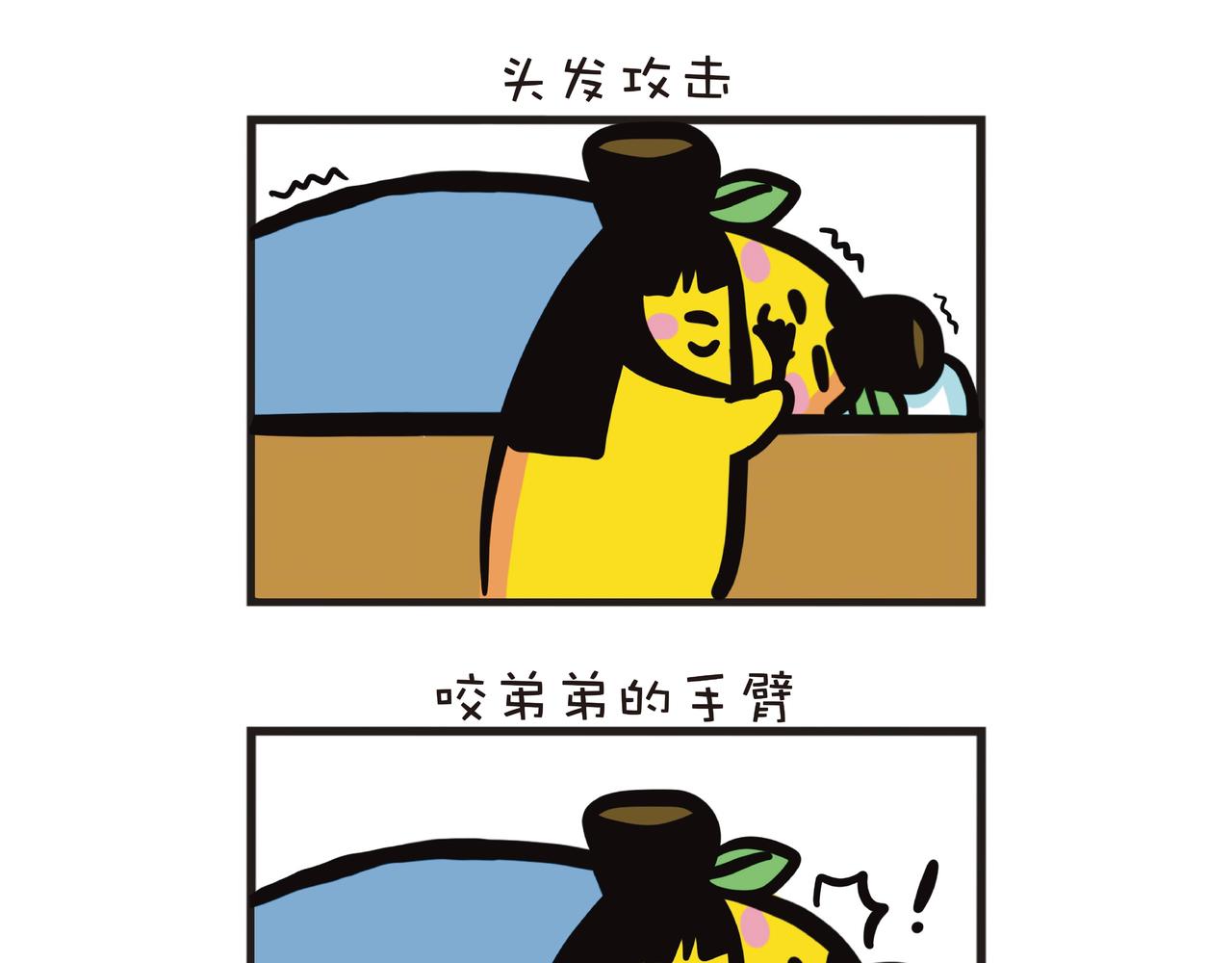 粘人的姐姐-第35话