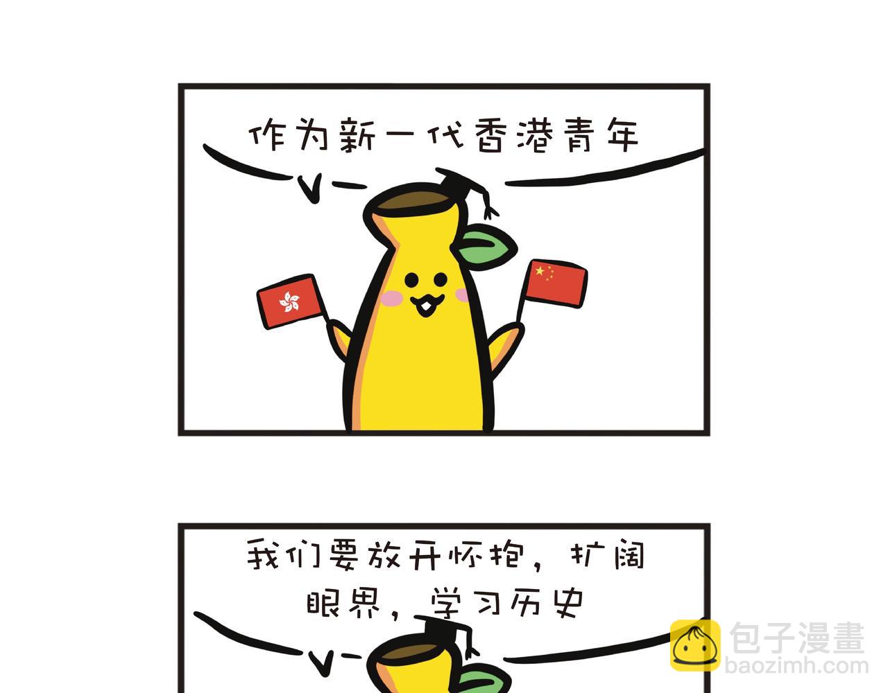 香港东涌一日游-第37话