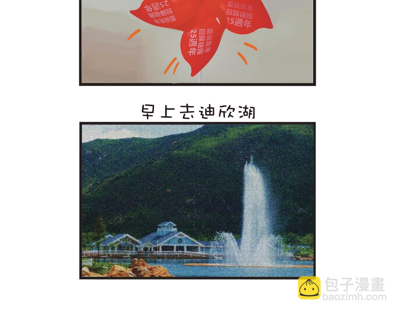 香港东涌一日游-第37话