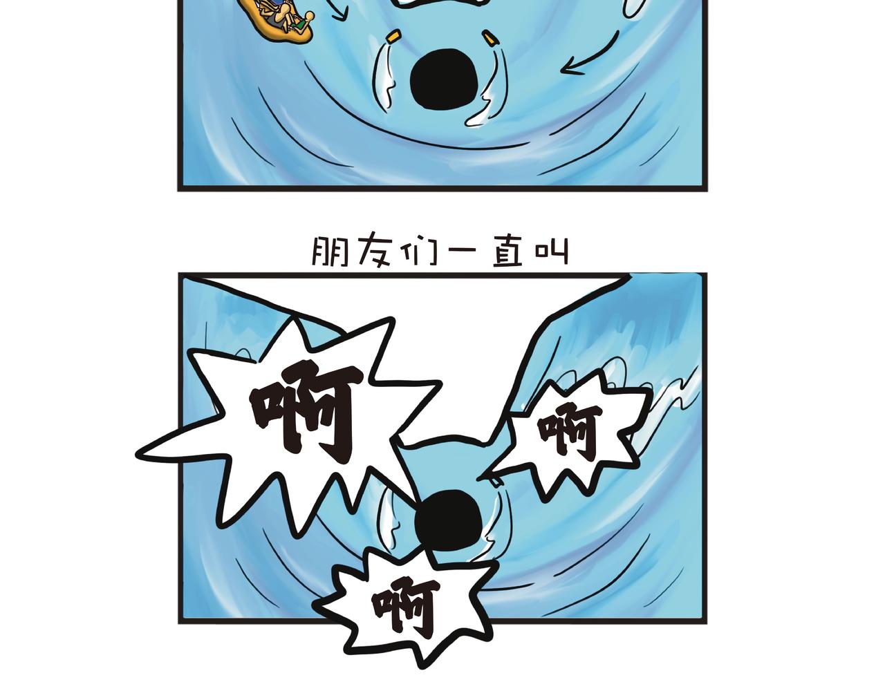 体验水上乐园-第39话
