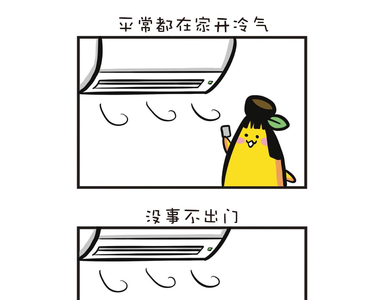 炎热的香港-第41话