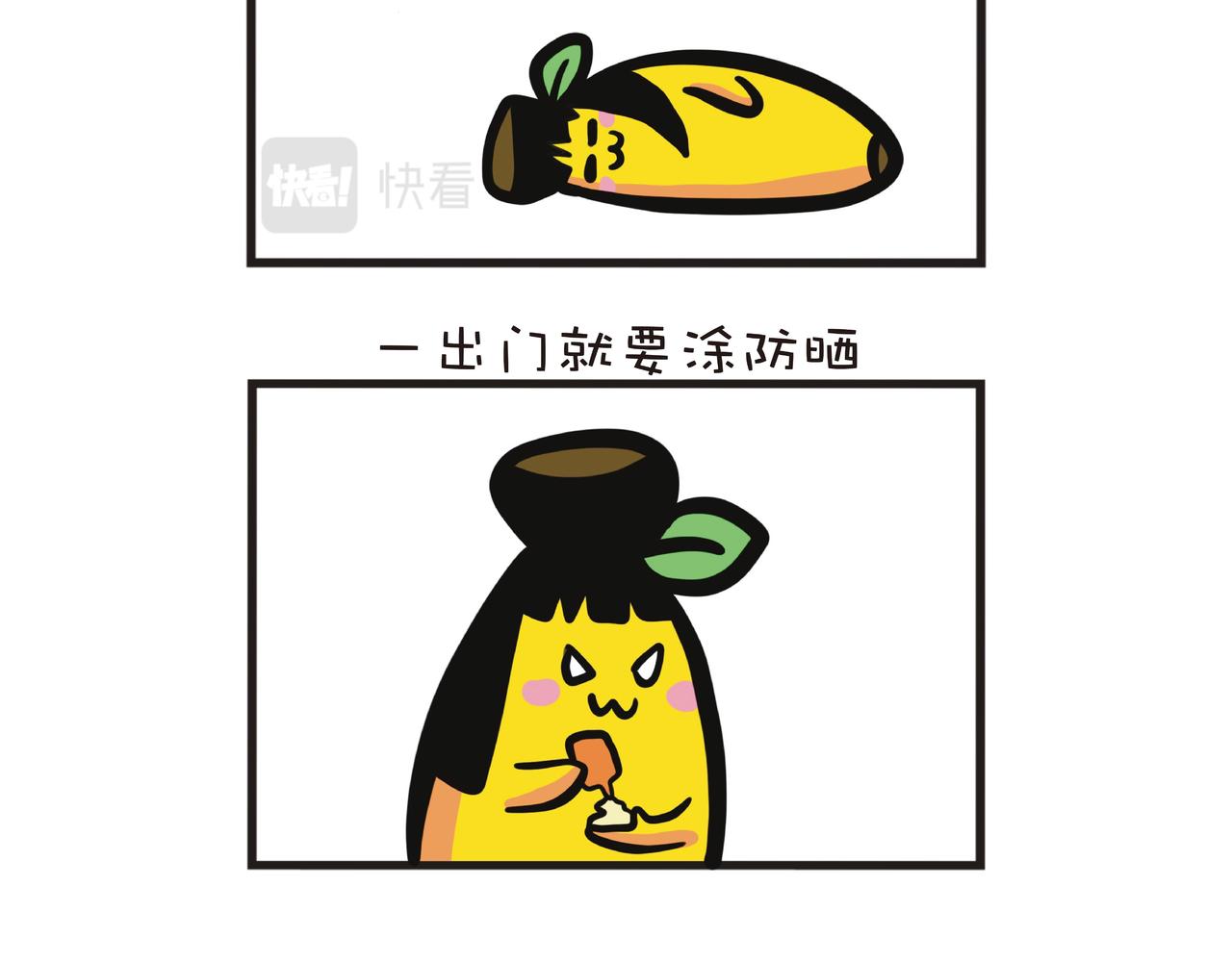 炎热的香港-第41话