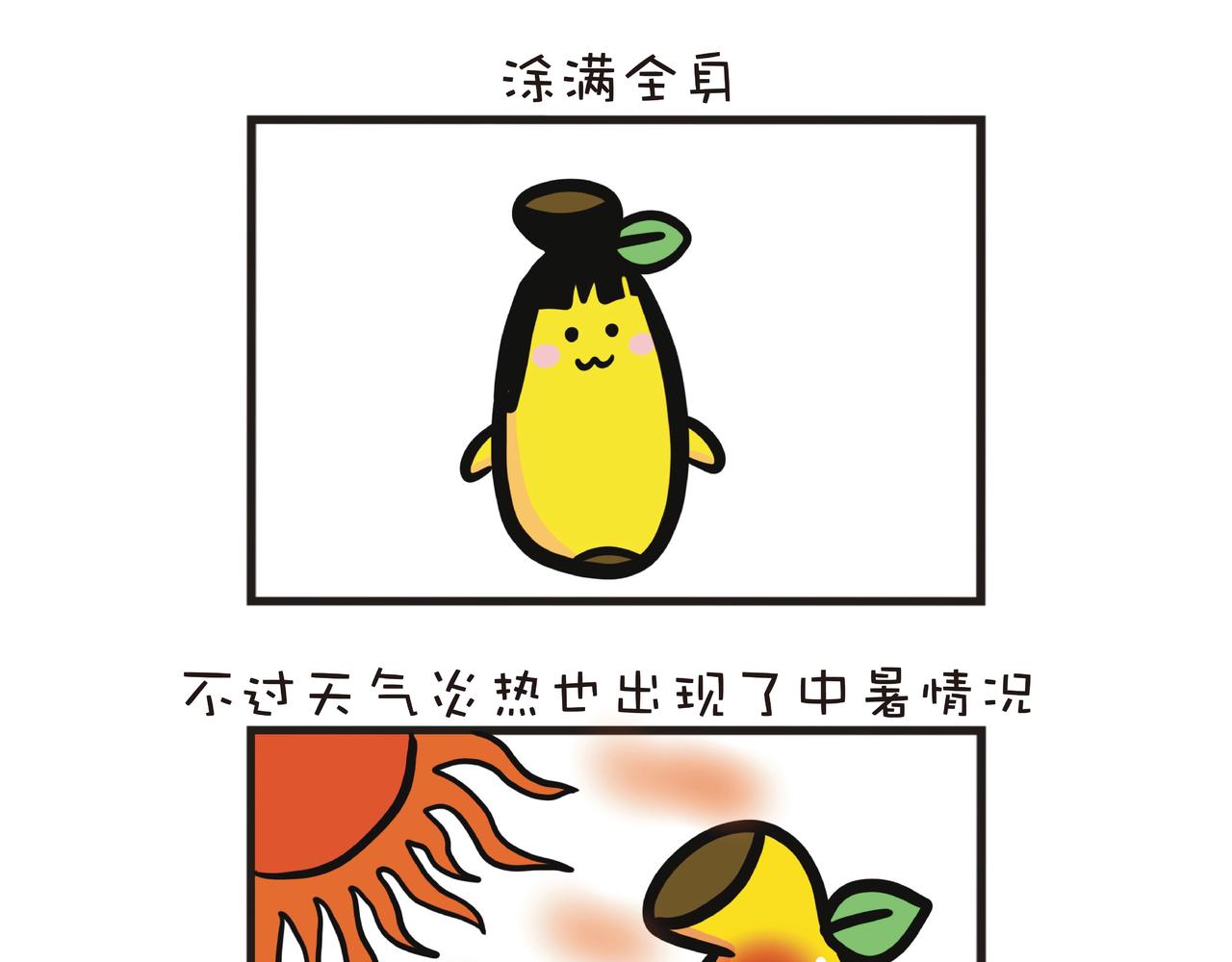炎热的香港-第41话
