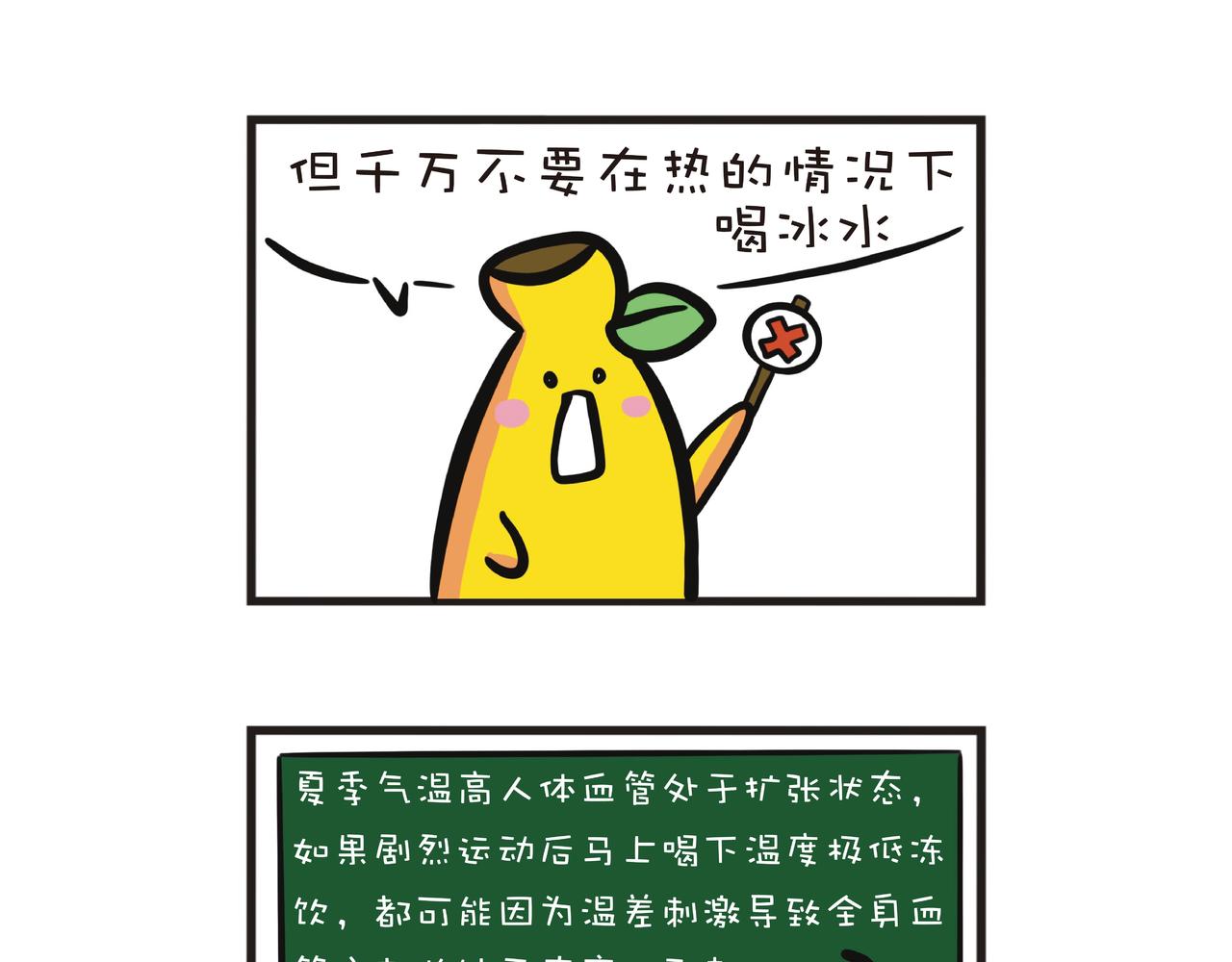 炎热的香港-第41话