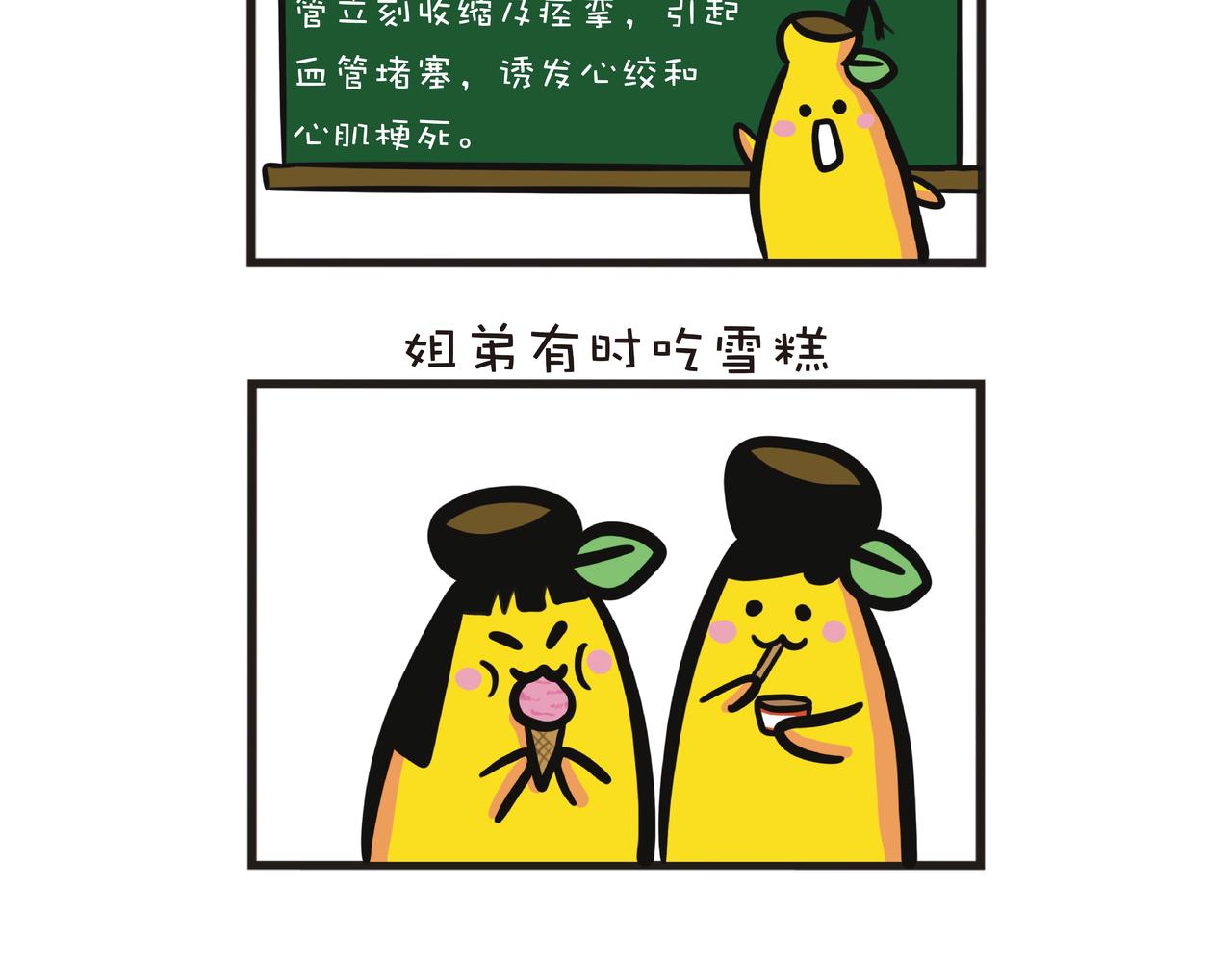炎热的香港-第41话