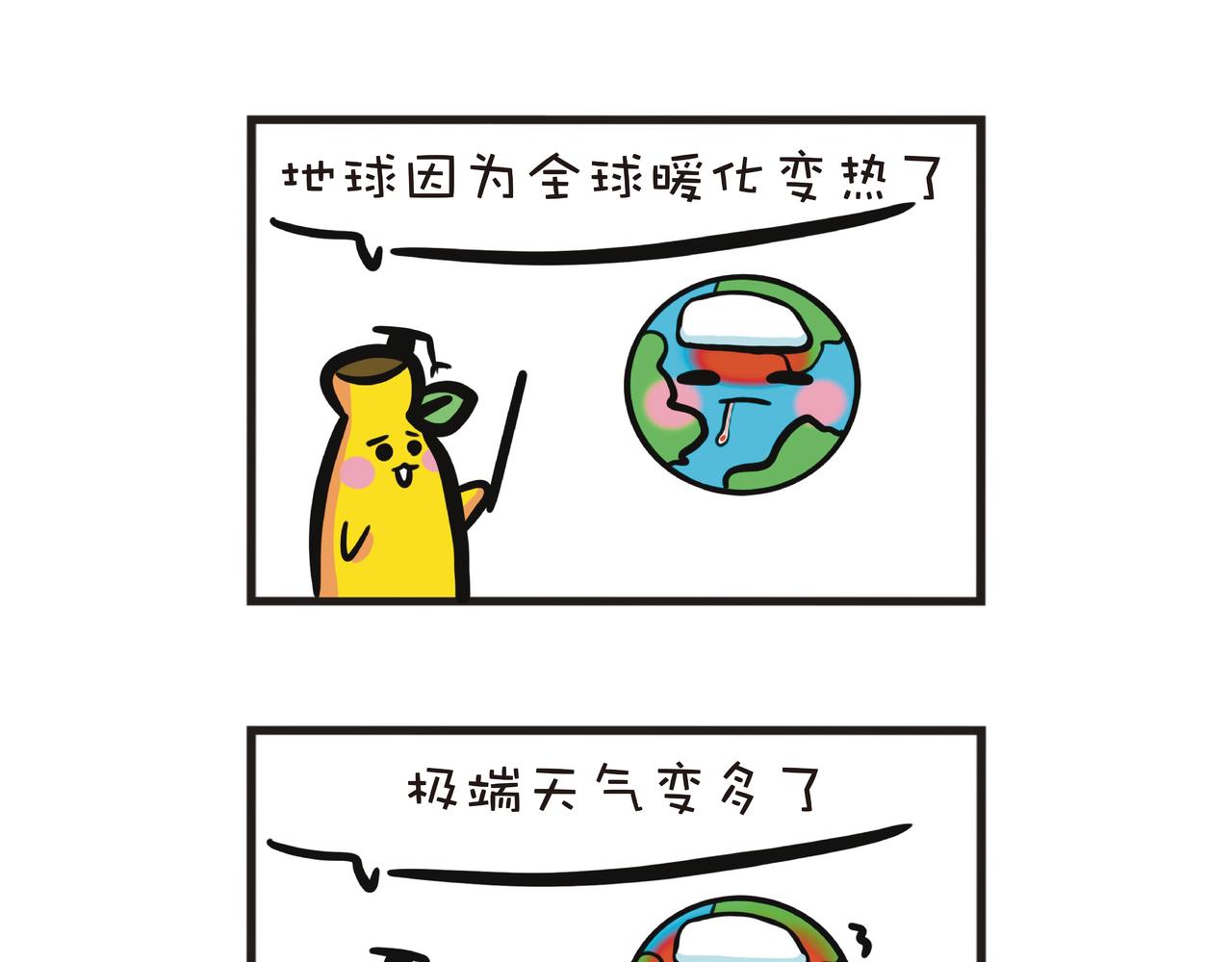 炎热的香港-第41话