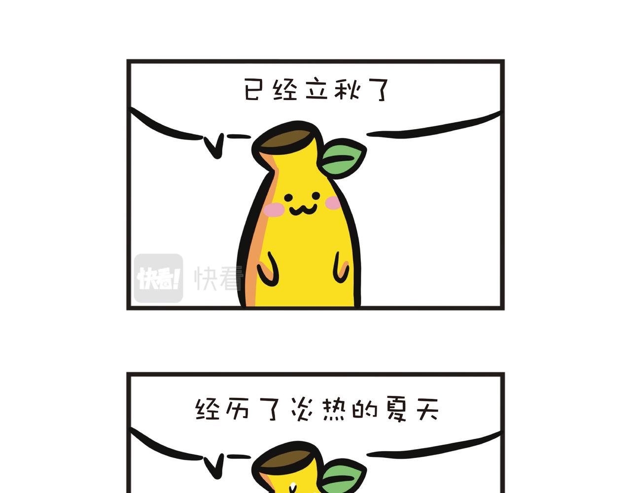 炎热的香港-第41话