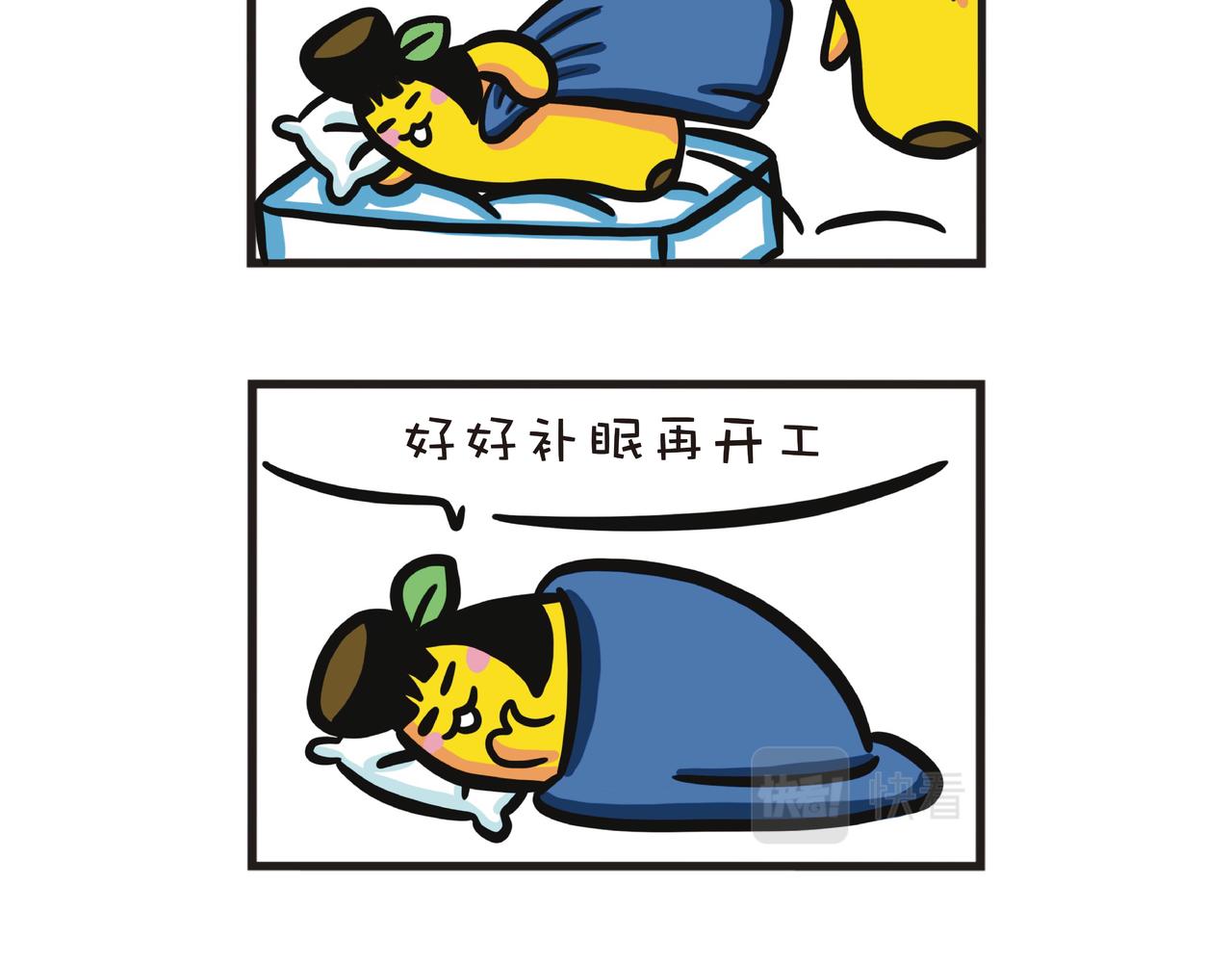 时间管理大师在赶稿-第49话