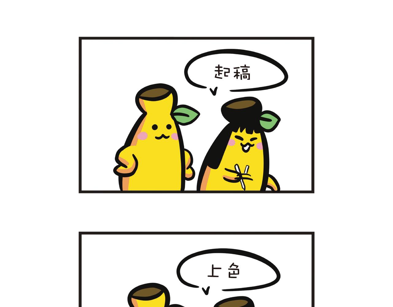 时间管理大师在赶稿-第49话