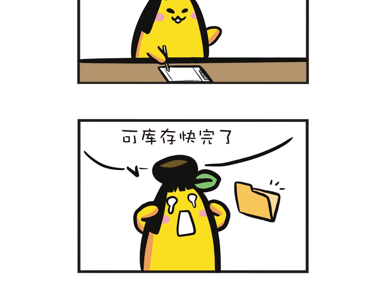 时间管理大师在赶稿-第49话