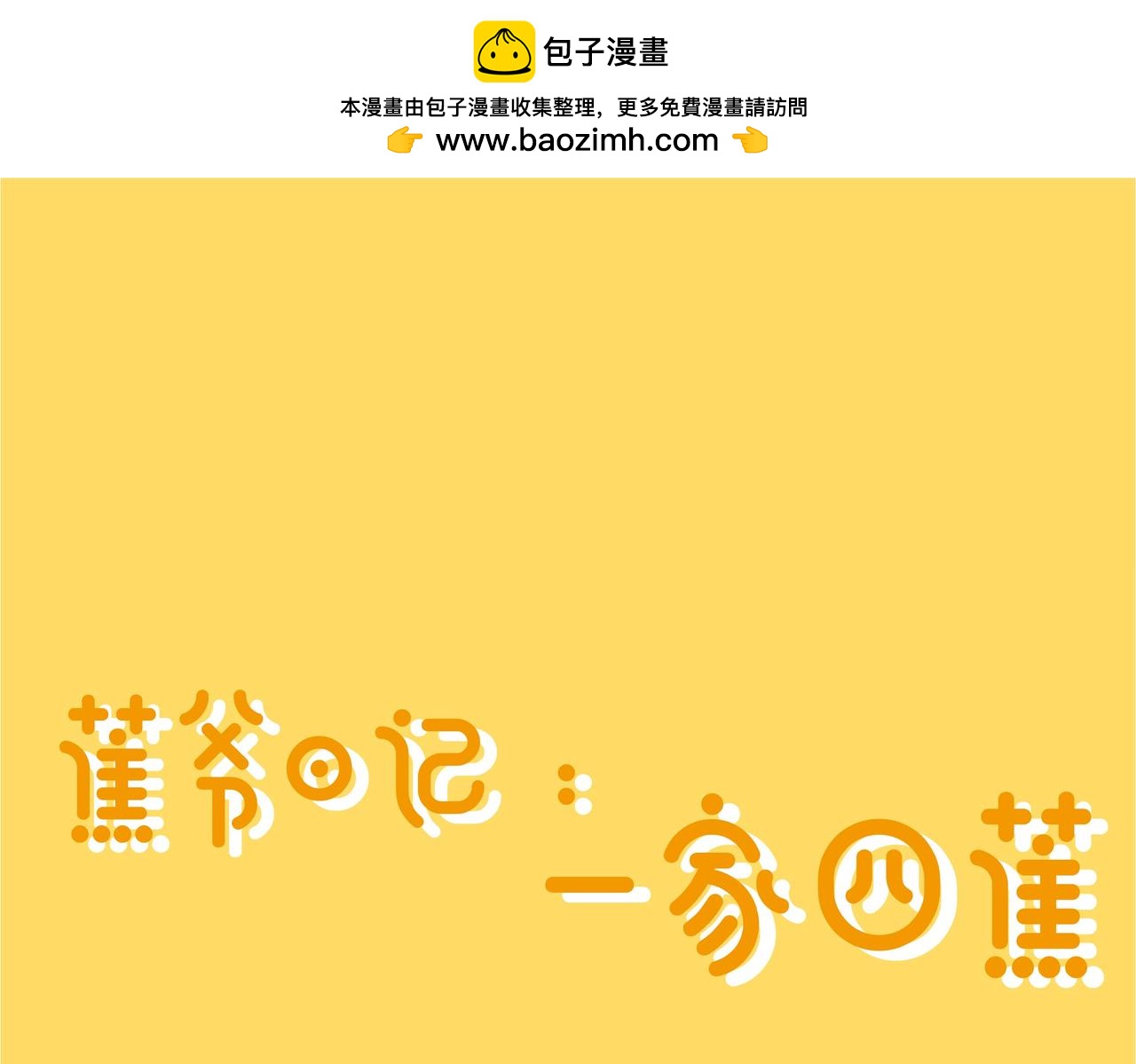 迪士尼之旅-第53话