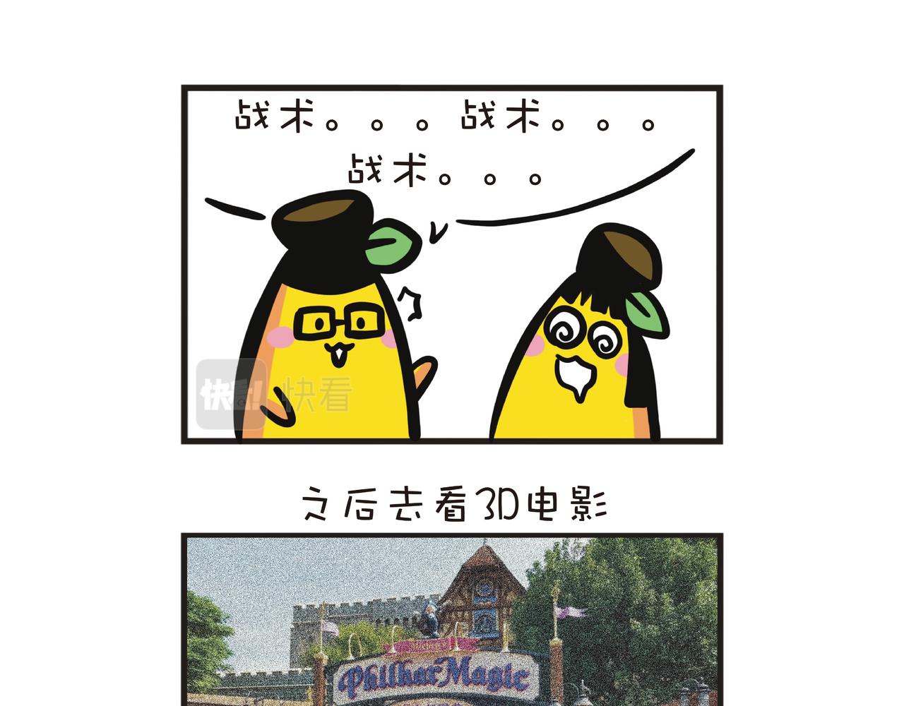 迪士尼之旅-第53话