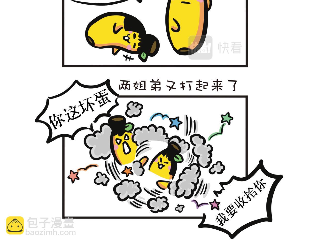 姐弟互整大战-第55话