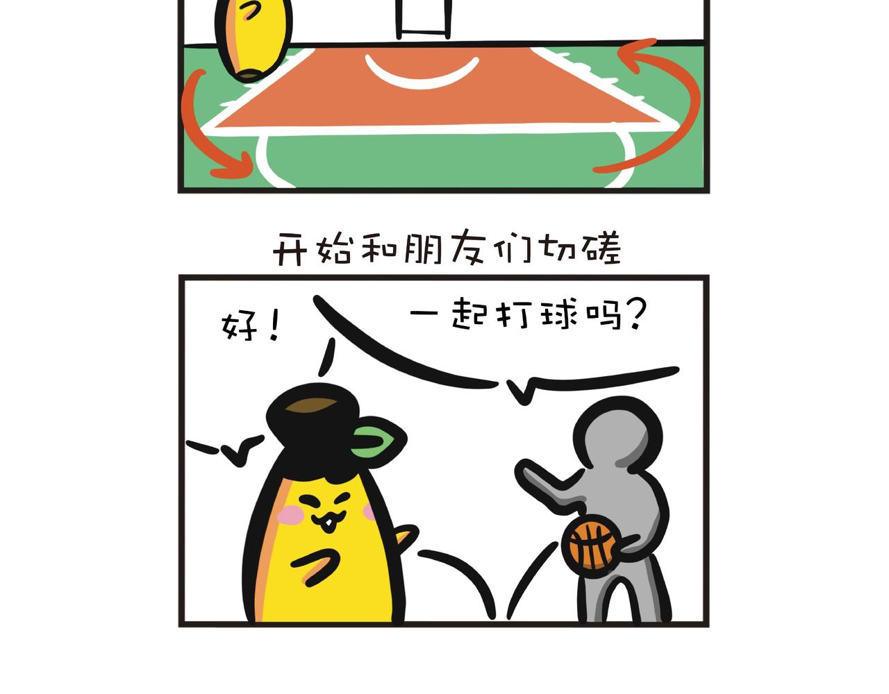 父子的篮球训练-第57话