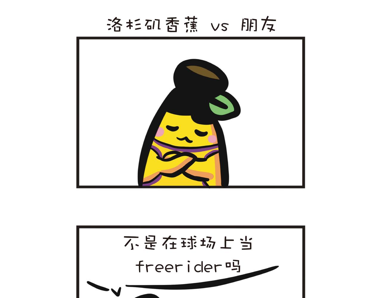 父子的篮球训练-第57话