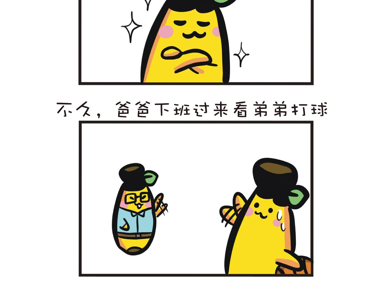 父子的篮球训练-第57话