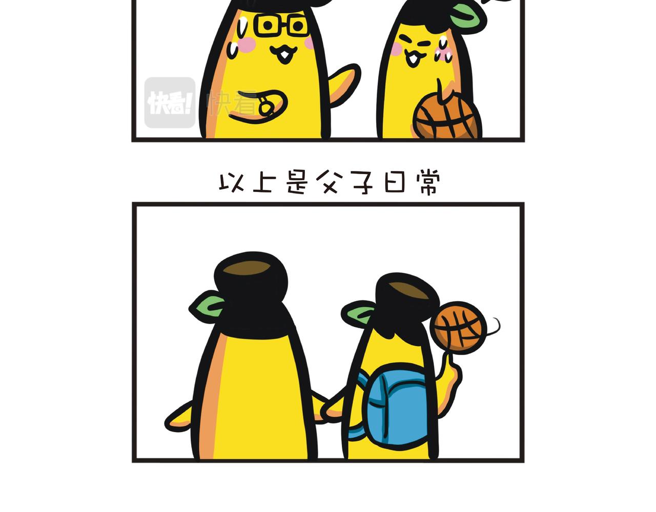 父子的篮球训练-第57话