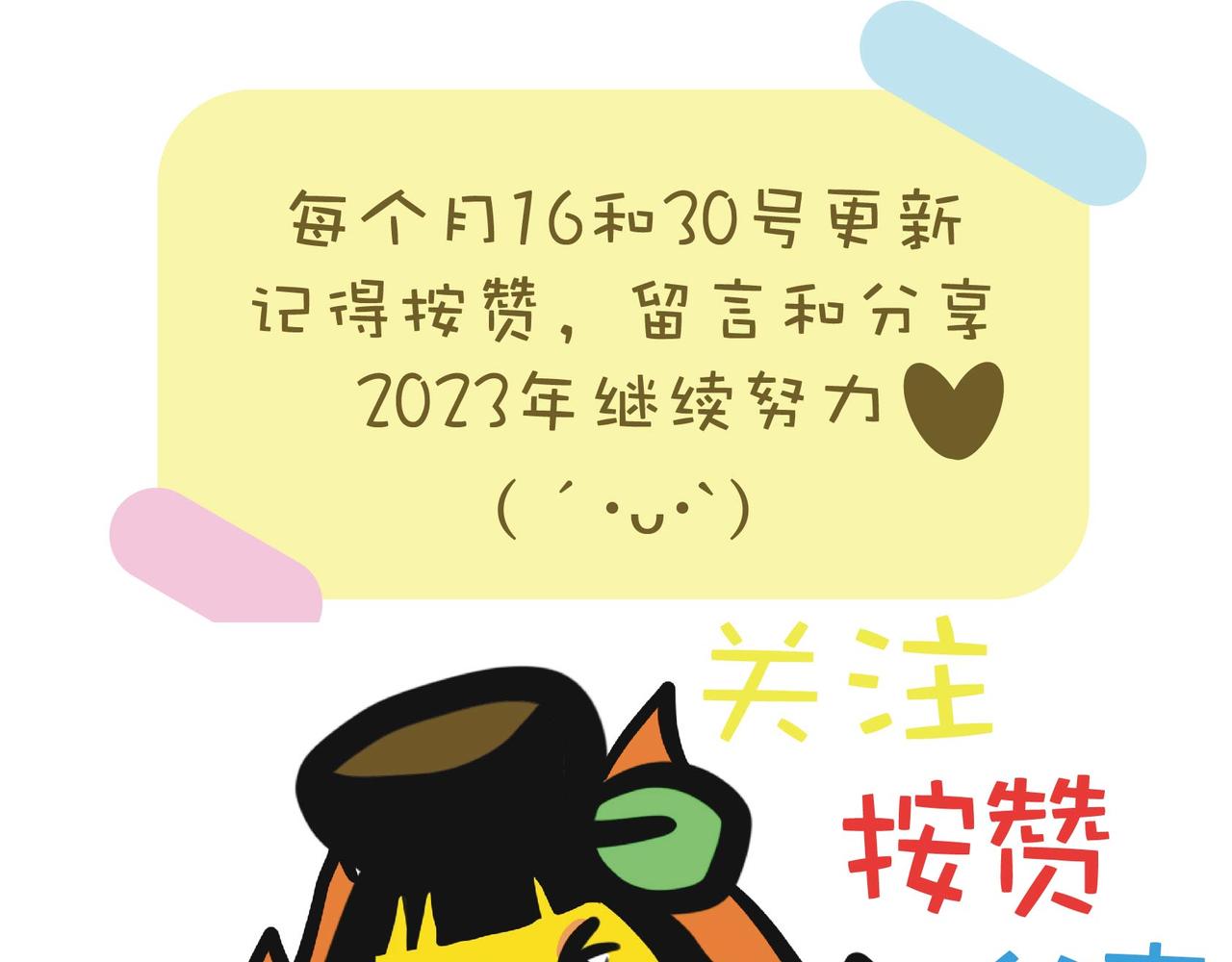 父子的篮球训练-第57话