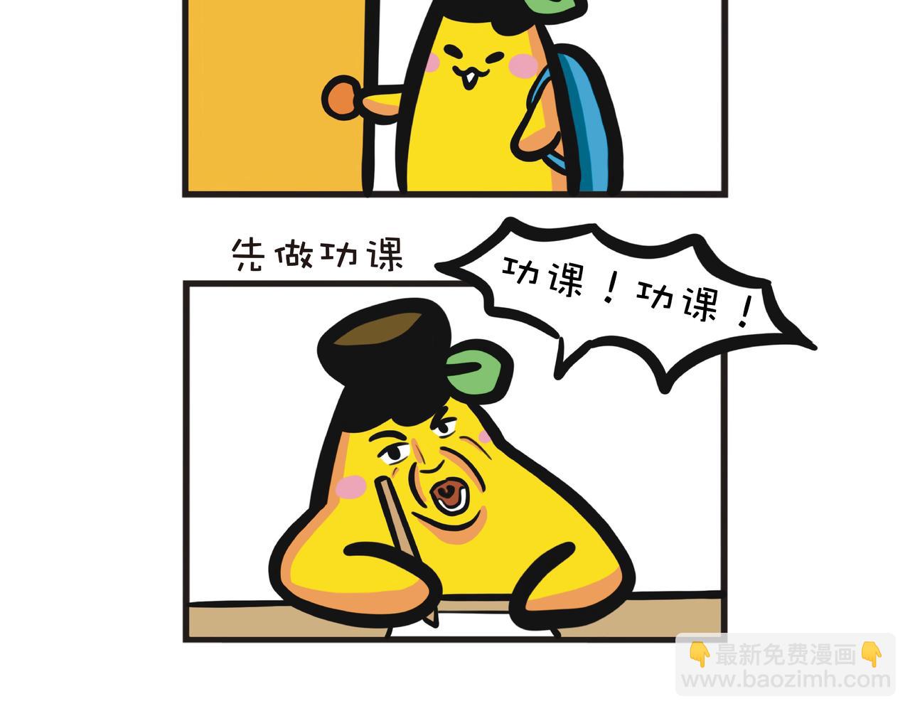 父子的篮球训练-第57话