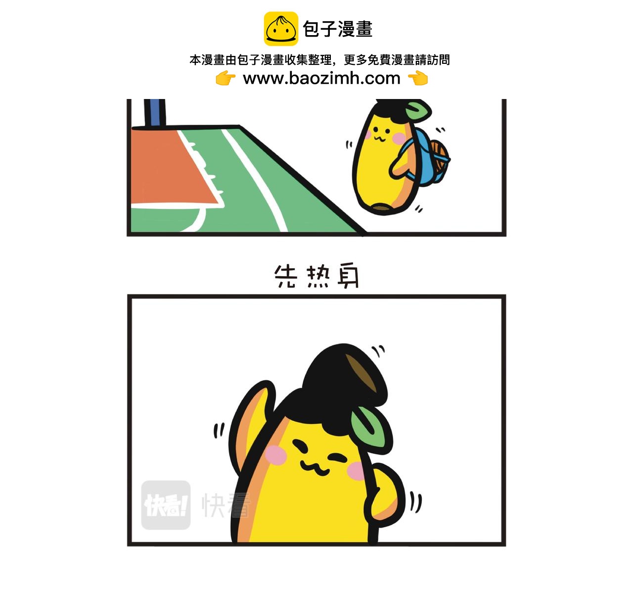 父子的篮球训练-第57话