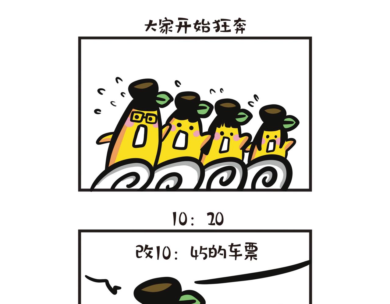 深圳一日游：高铁篇-第59话