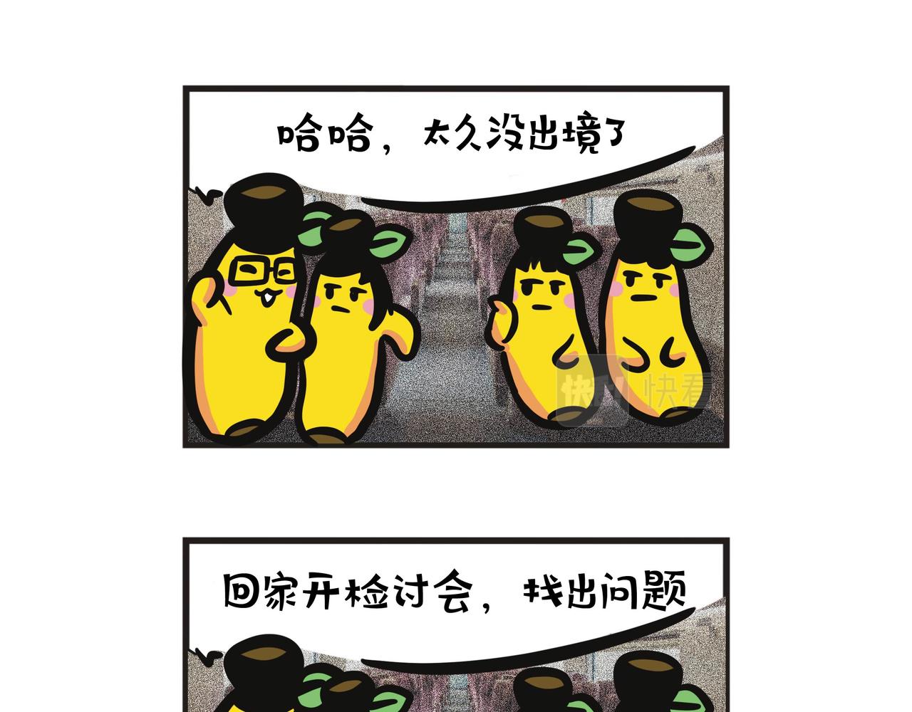 深圳一日游：高铁篇-第59话