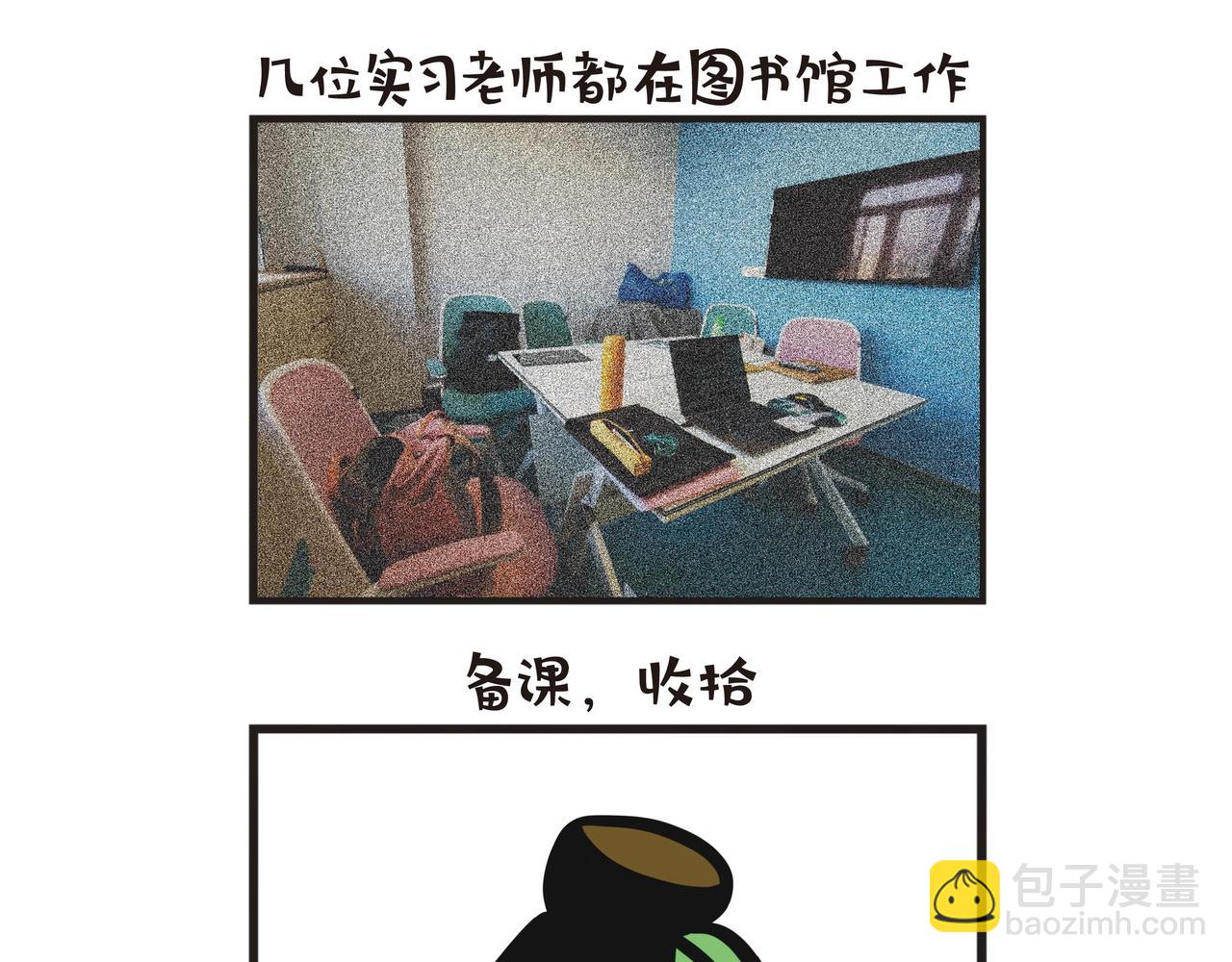 蕉姐的实习-第61话