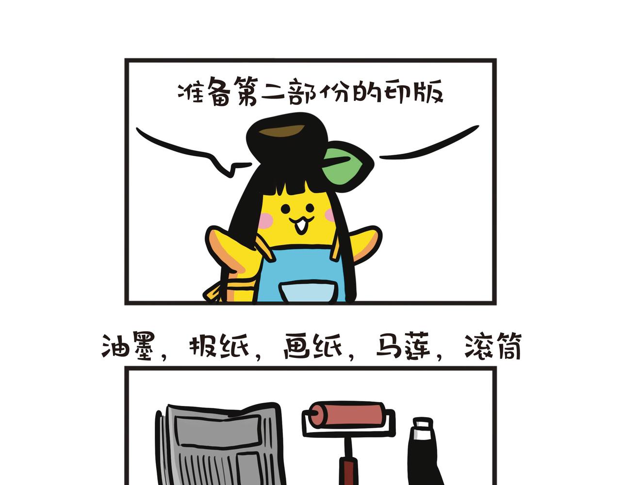 崩溃的油墨事件-第63话