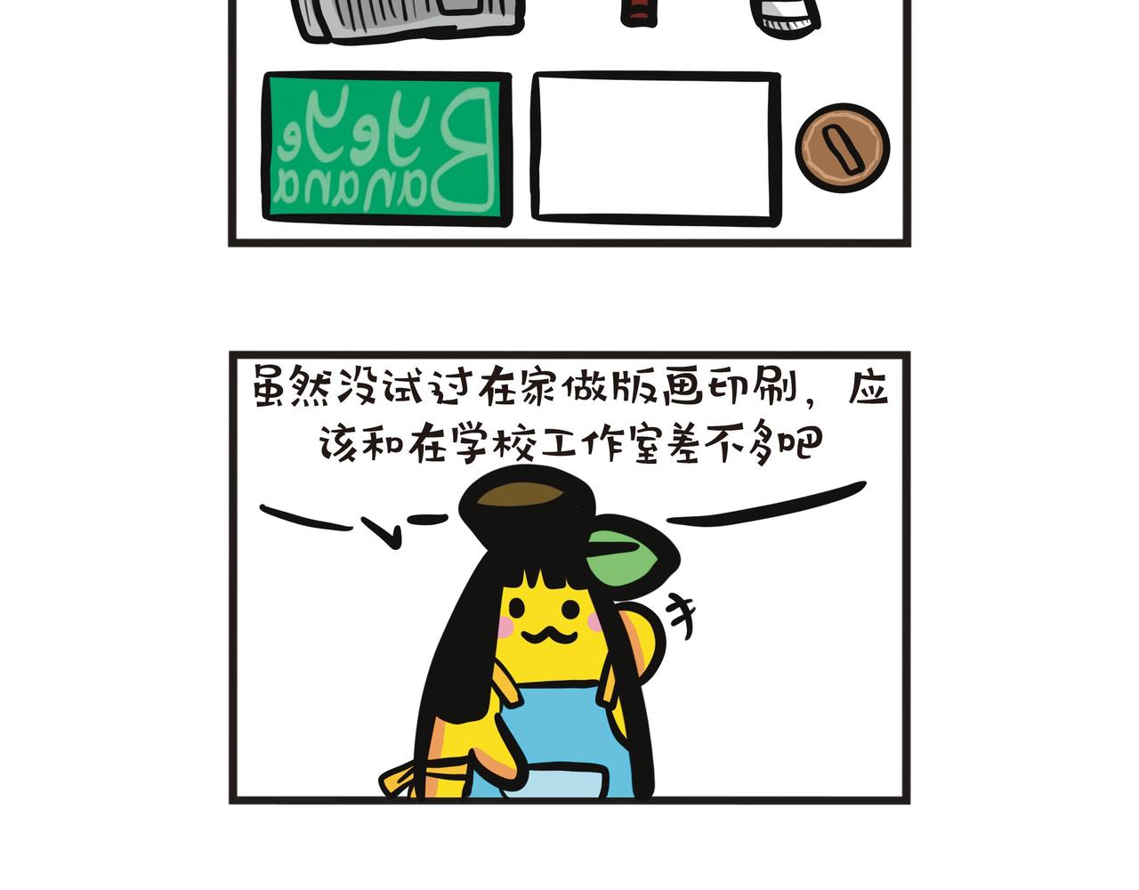 崩溃的油墨事件-第63话