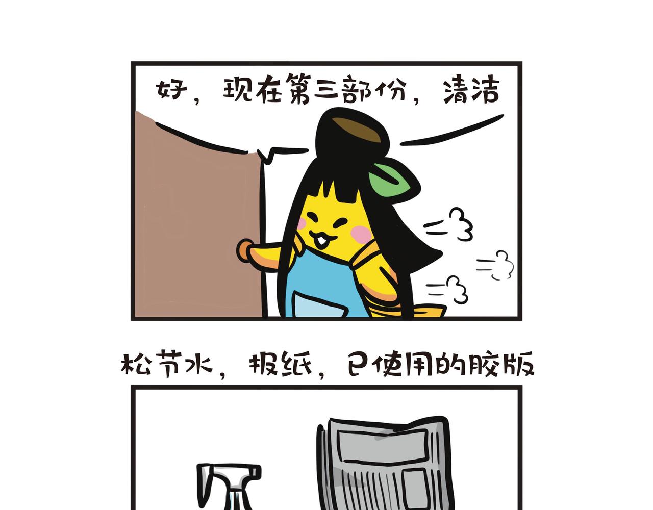 崩溃的油墨事件-第63话