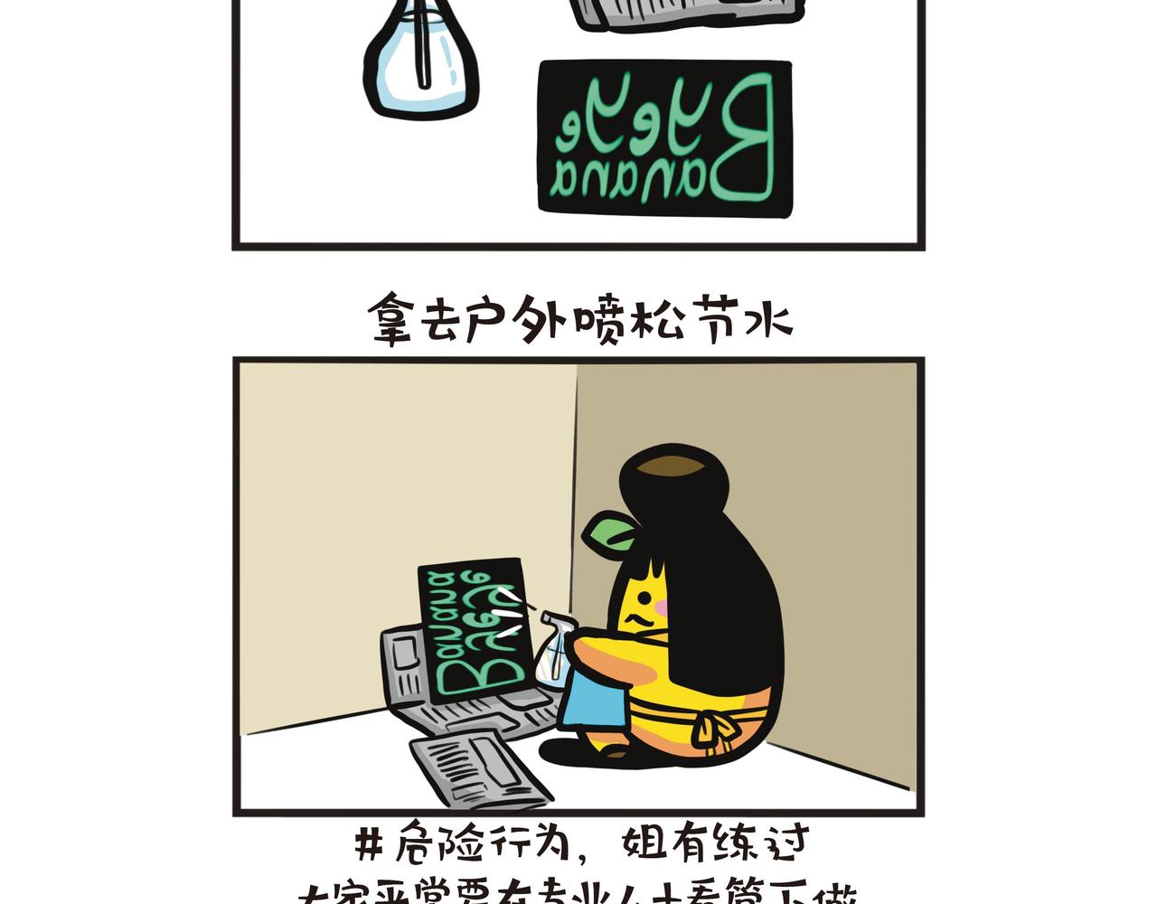 崩溃的油墨事件-第63话