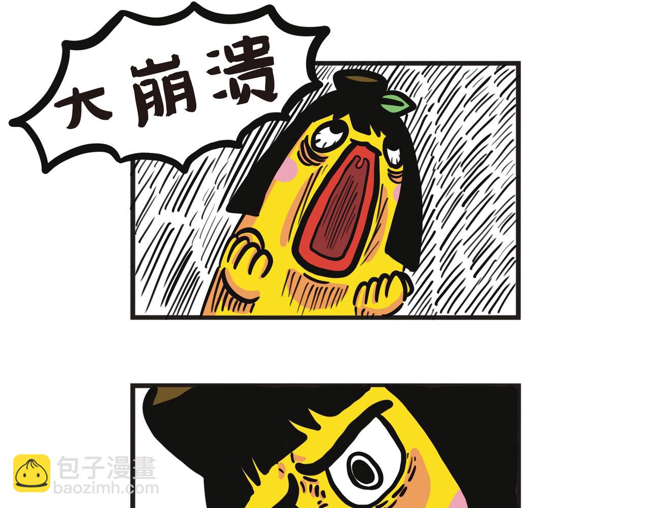 崩溃的油墨事件-第63话