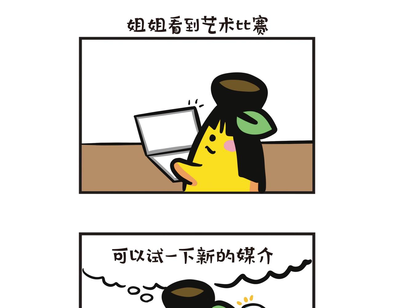 崩溃的油墨事件-第63话