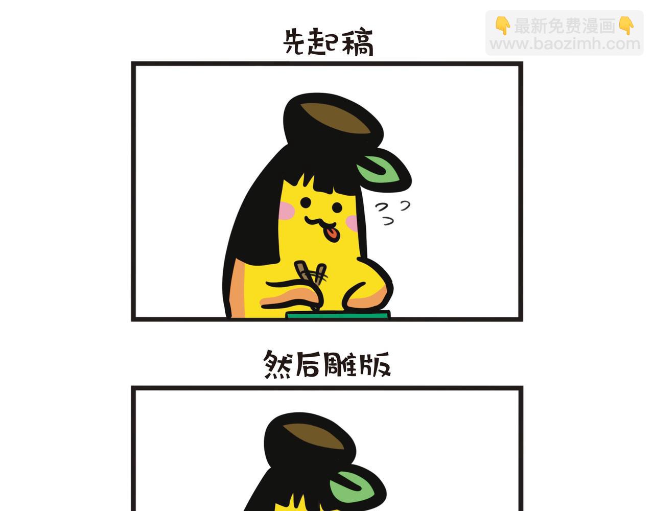 崩溃的油墨事件-第63话