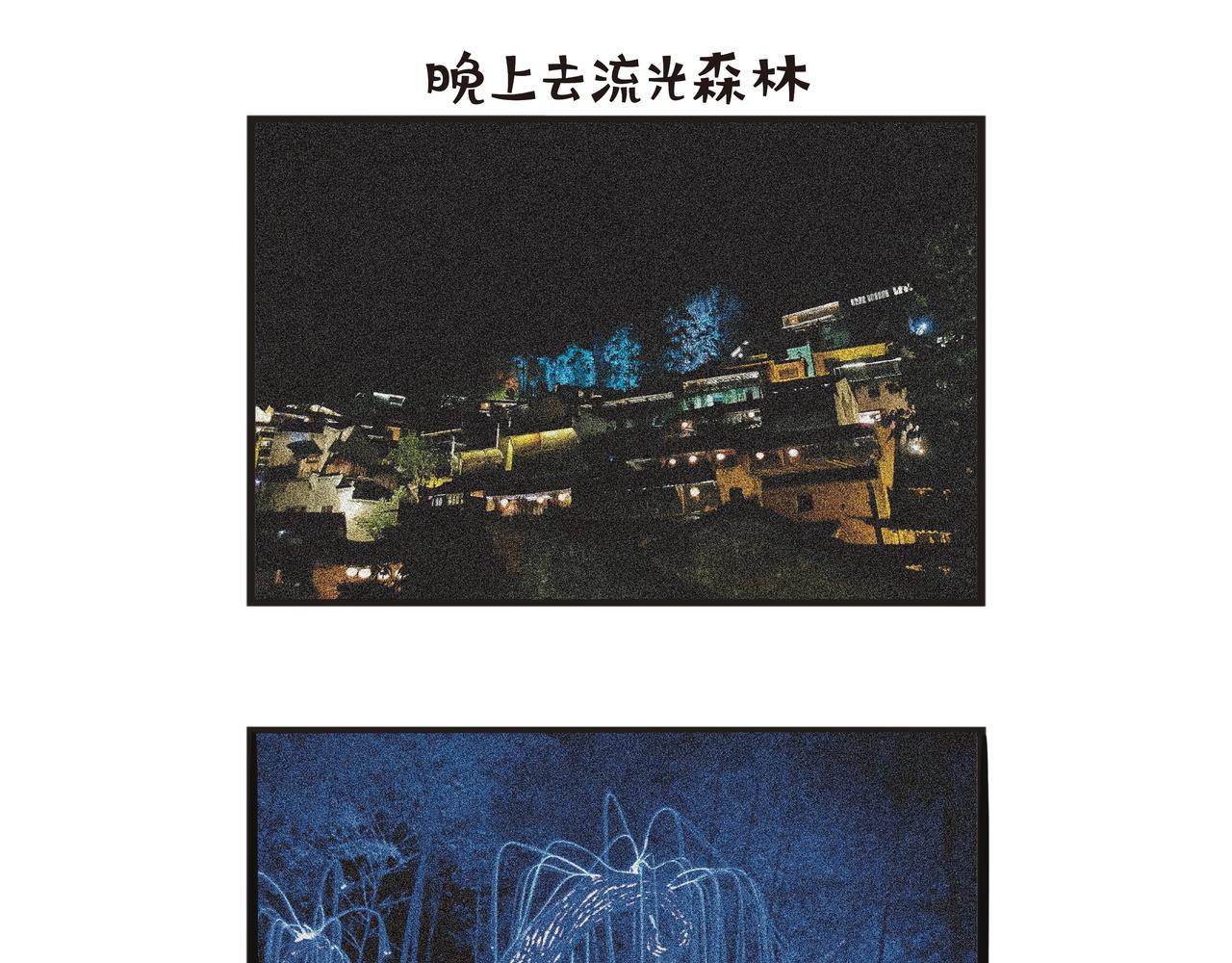 江西之旅（下篇）-第65话