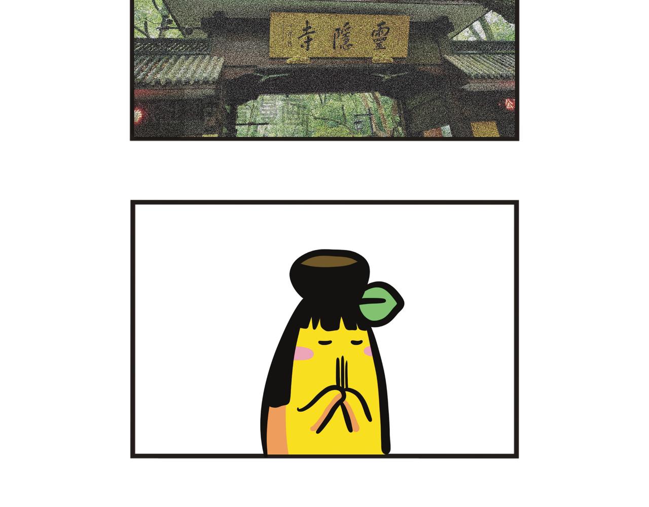 江西之旅（下篇）-第65话