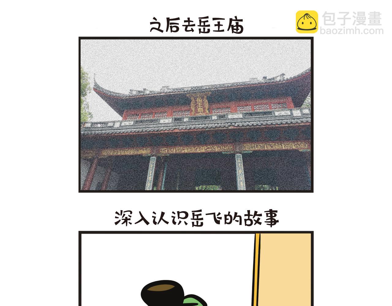 江西之旅（下篇）-第65话