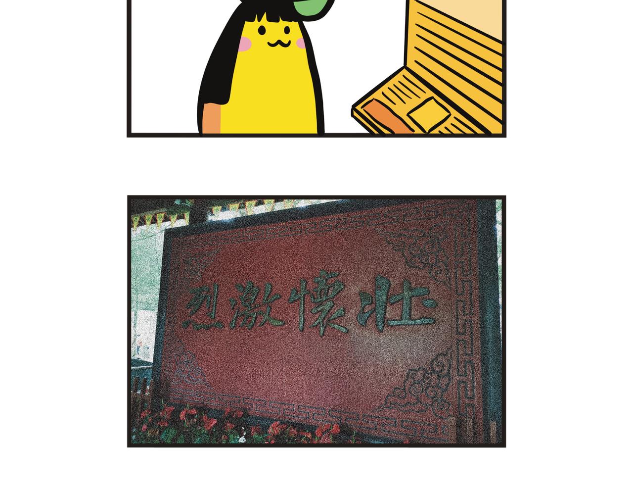 江西之旅（下篇）-第65话