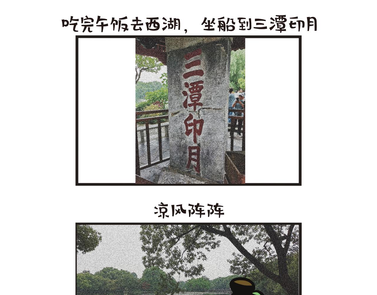 江西之旅（下篇）-第65话