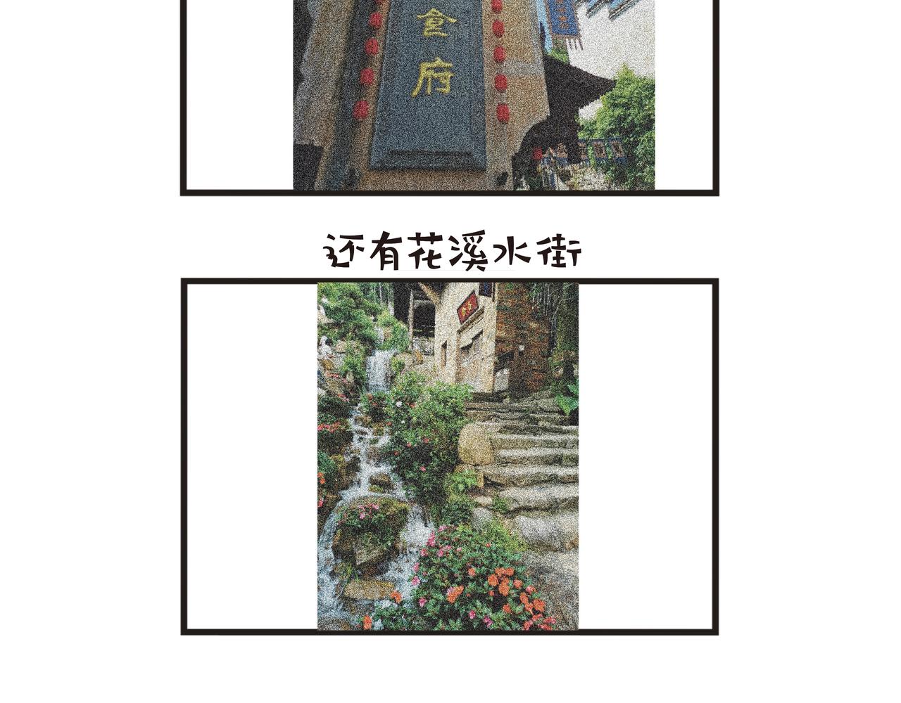 江西之旅（下篇）-第65话