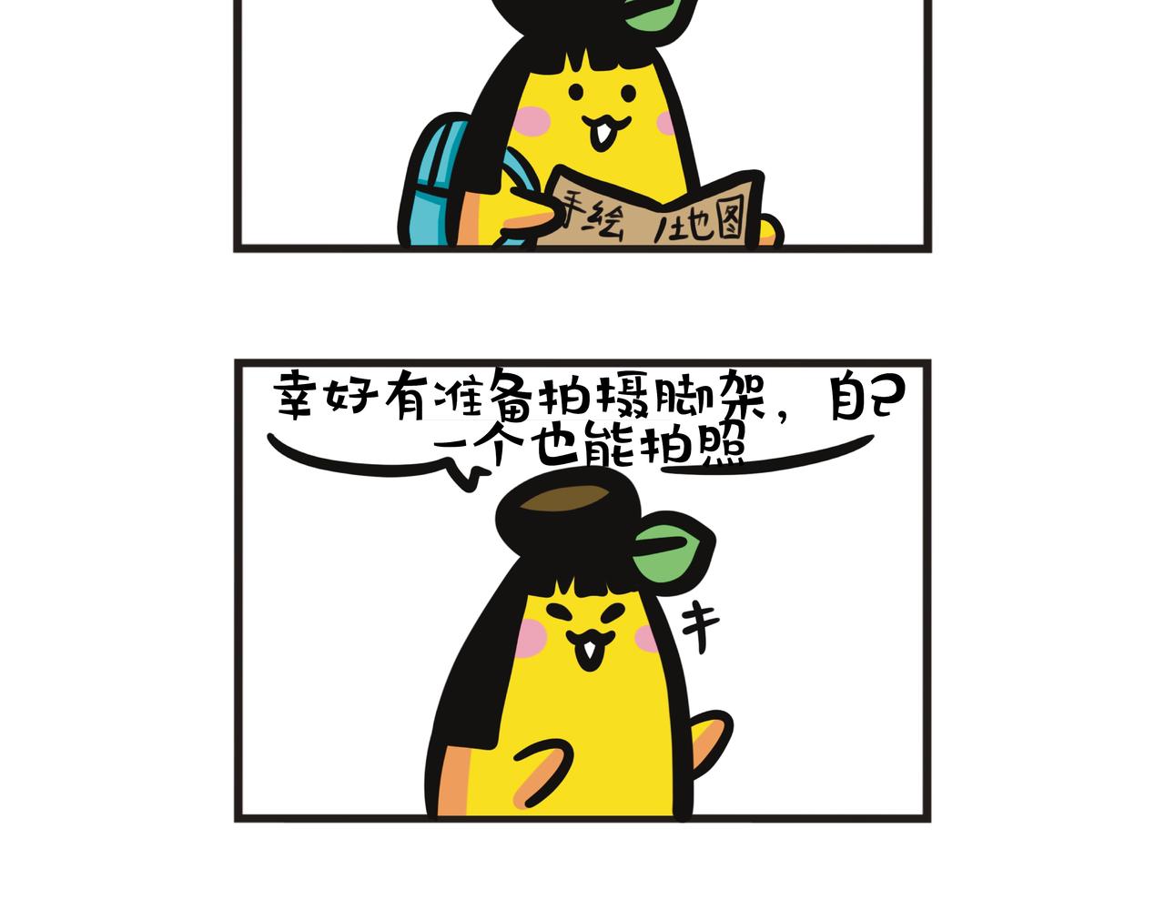 北京大学暑期交流(1/2)-第67话